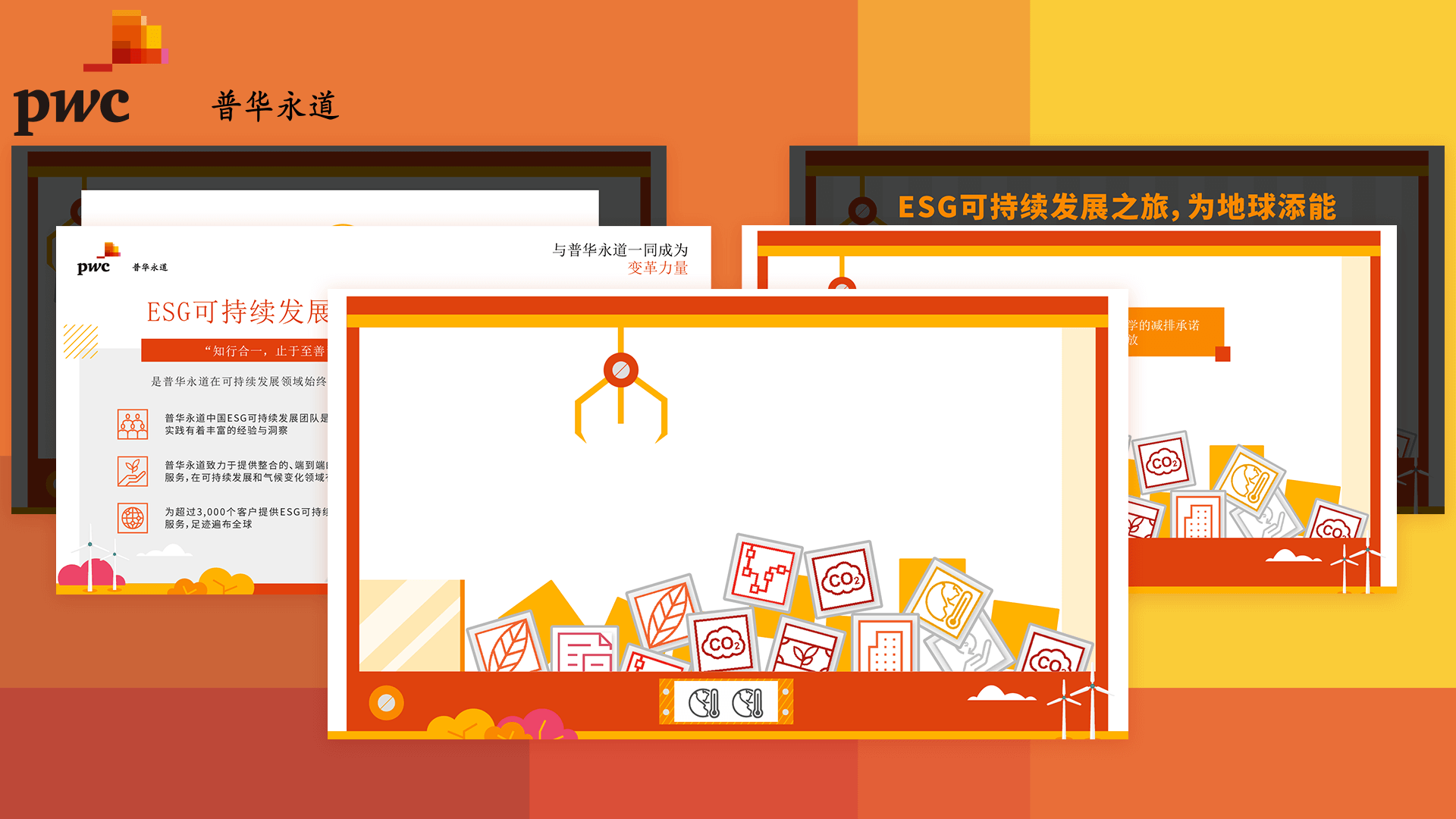 碳博会详情页压缩.png